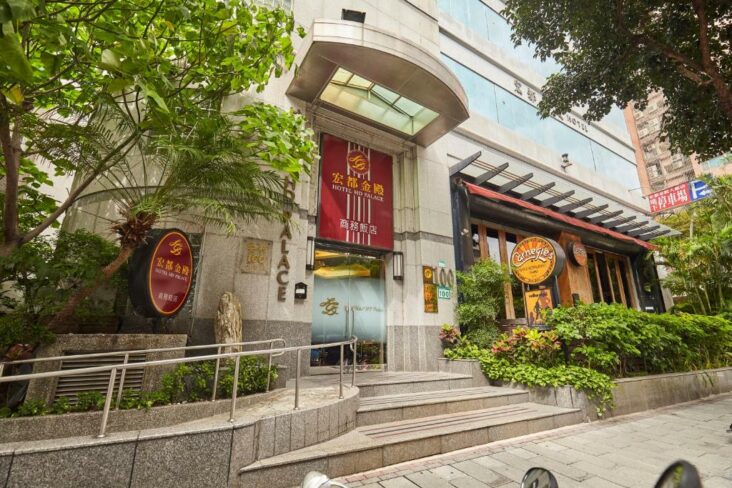 हॉटेल एचडी पॅलेस, तैपेई, तैवान मधील असंख्य हॉटेलपैकी एक.